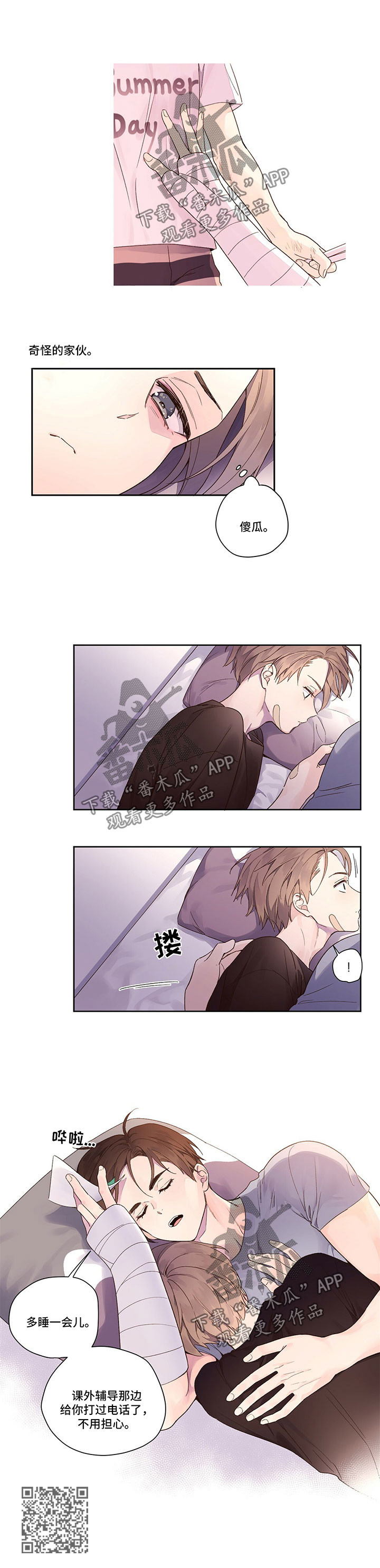 第19章：奇怪的家伙6