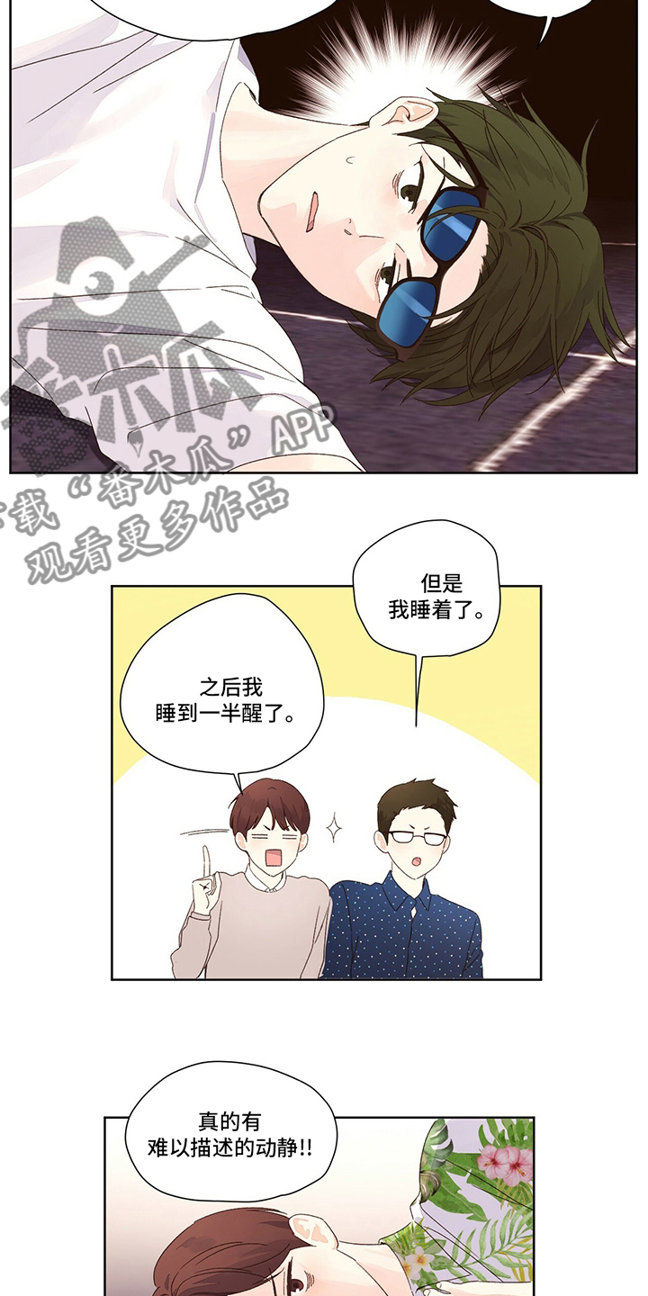 第99章：我们交往了2