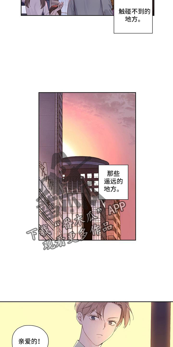 第150章：【第二季】触碰不到的地方12