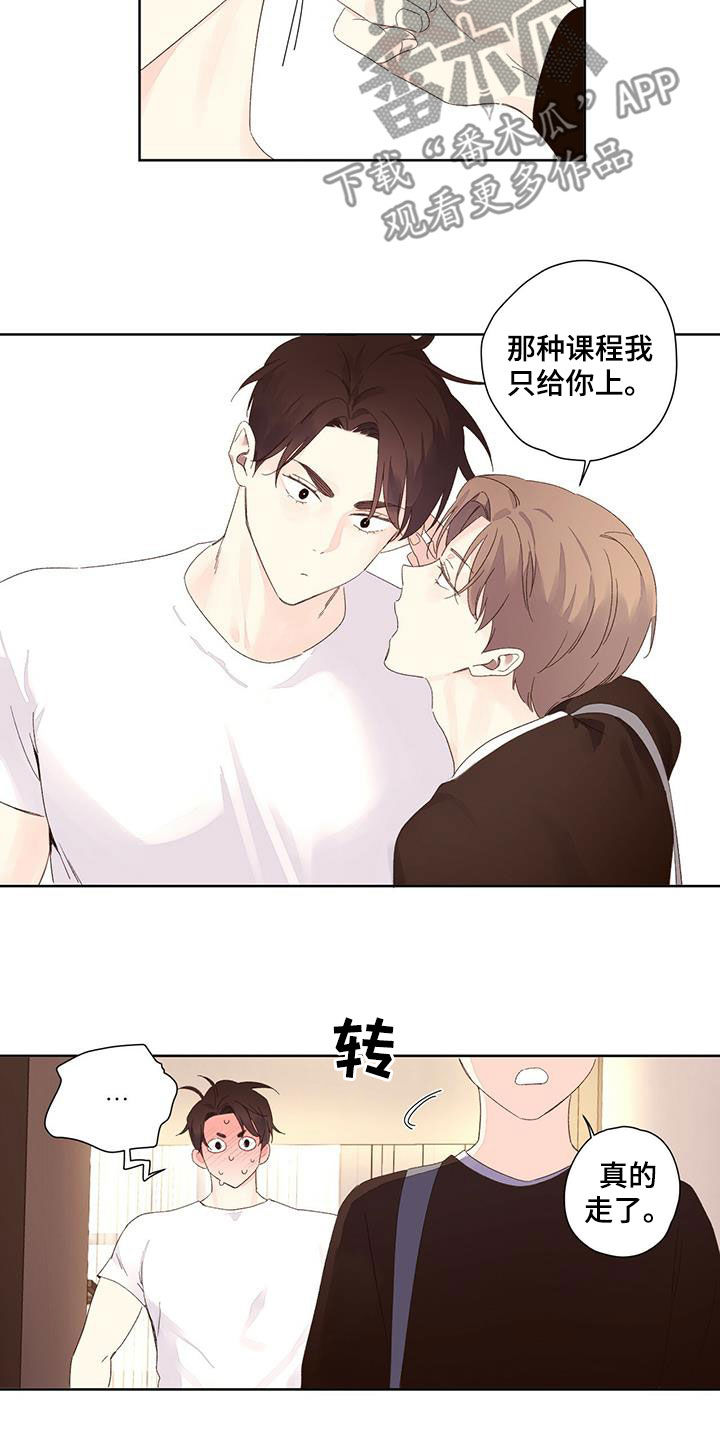 第113章：考砸了19