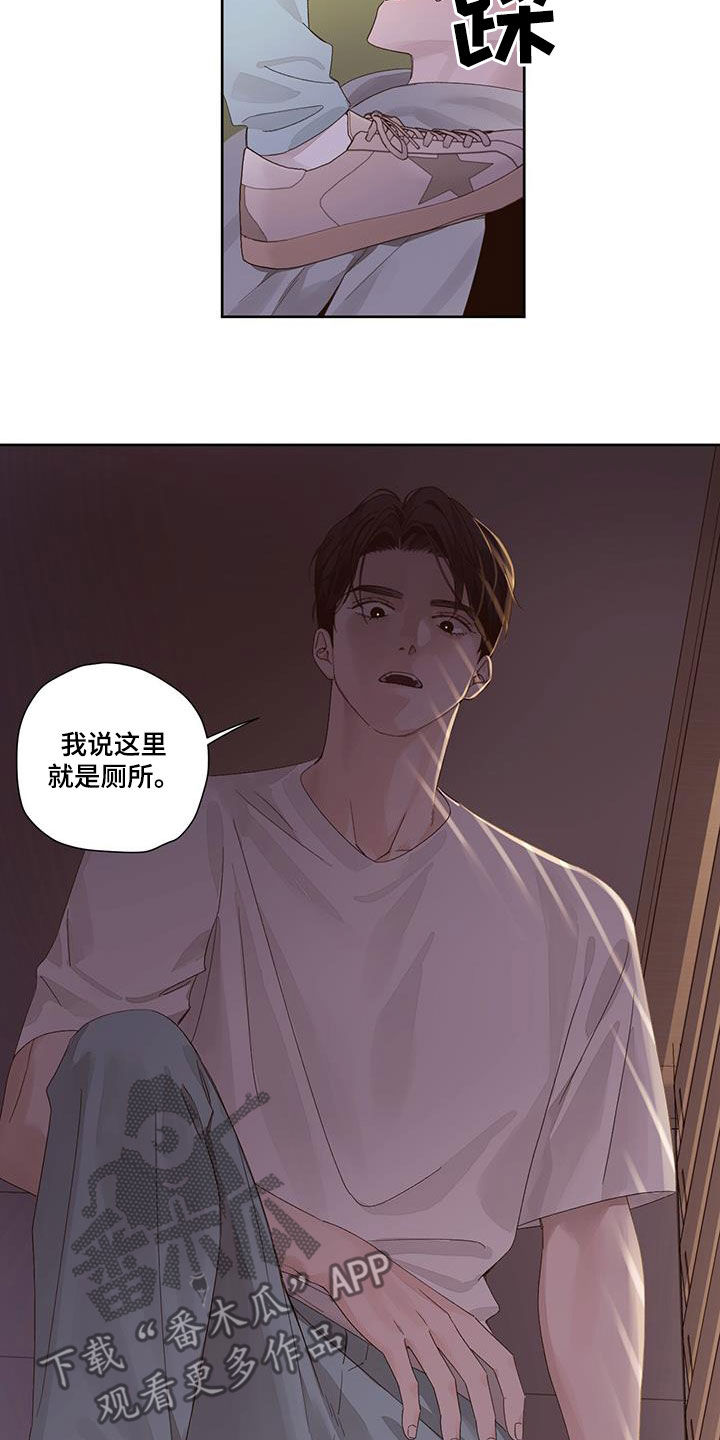 第137章：【第二季】报复8