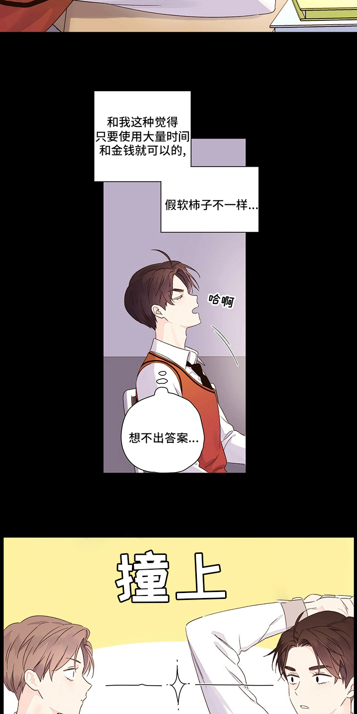 第84章：软柿子16