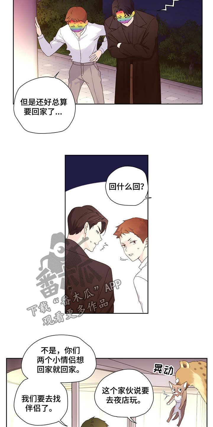 第101章：我也要去11