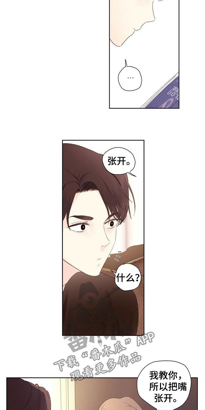 第111章：请教12