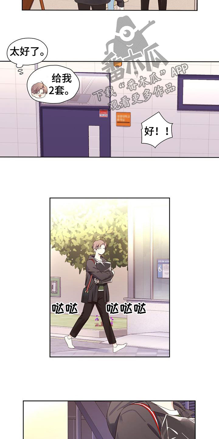 第126章：【第三季】冤大头9