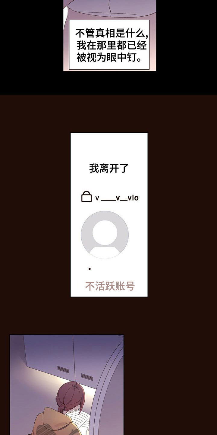 第118章：【第三季】错误的选择7