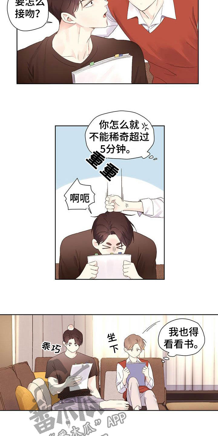 第111章：请教10