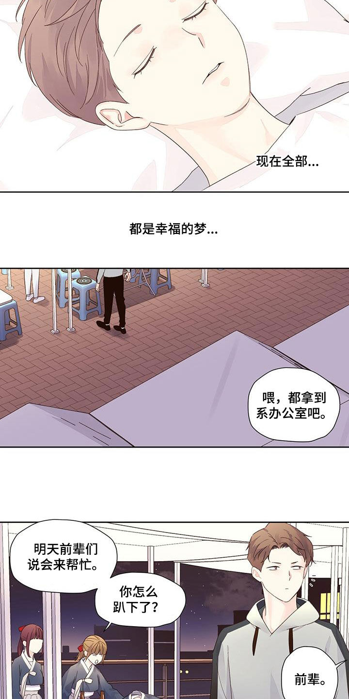 第136章：【第二季】我们有误会9