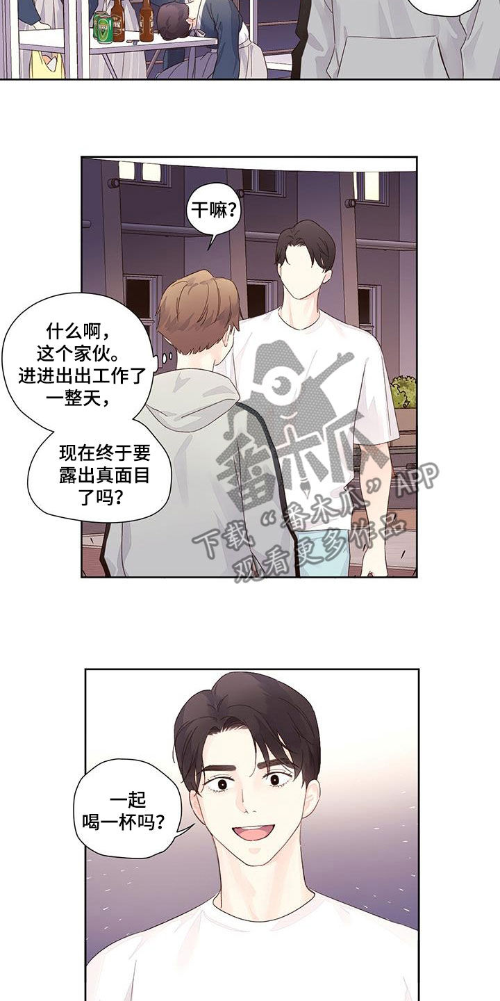 第136章：【第二季】我们有误会10