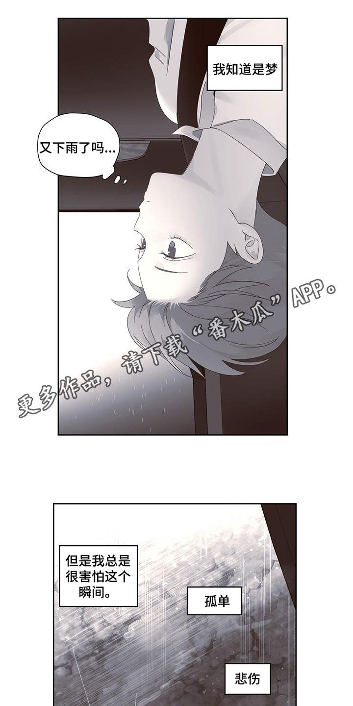 第136章：【第二季】我们有误会0