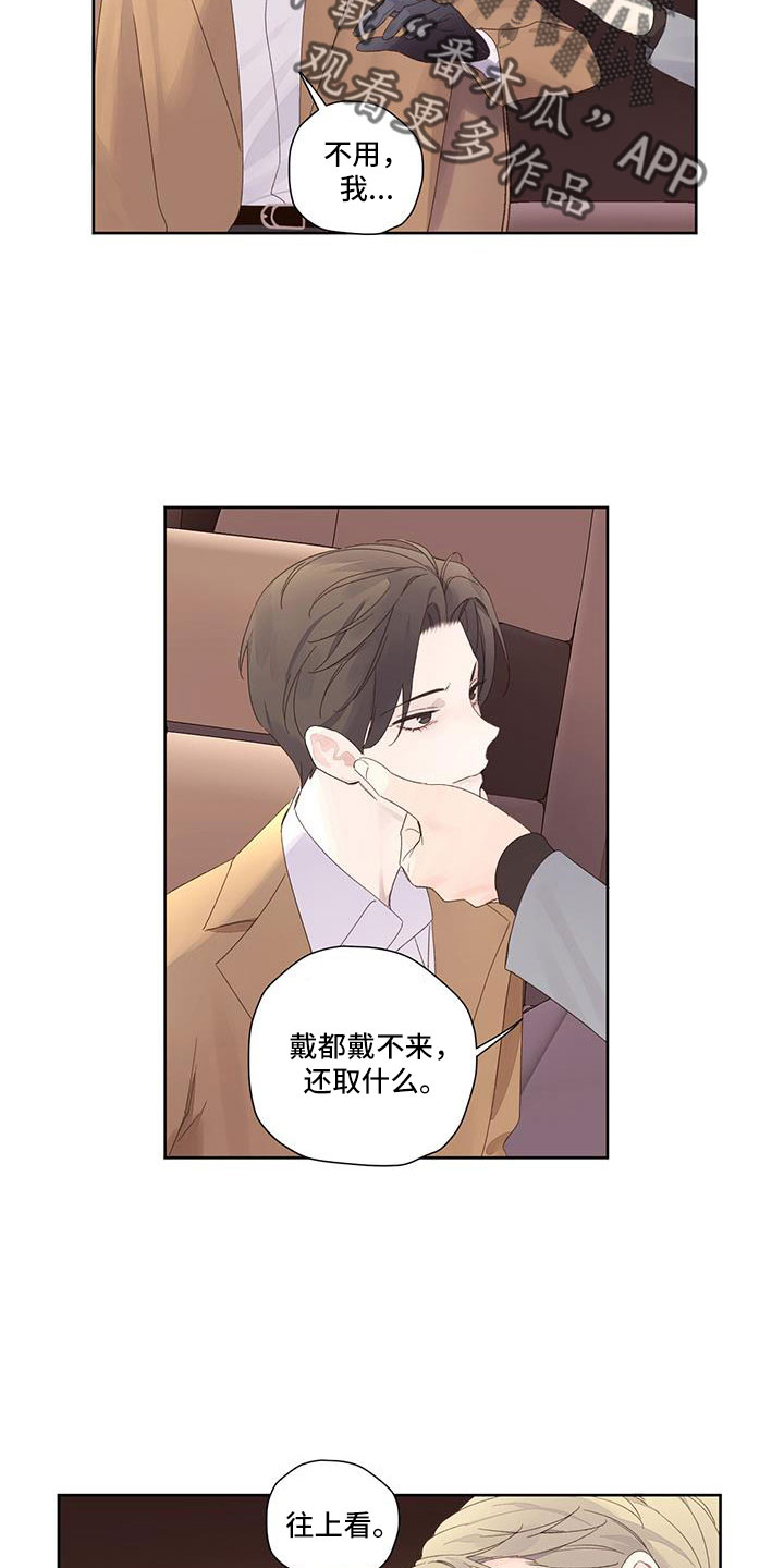 第146章：【第二季】真是可笑9