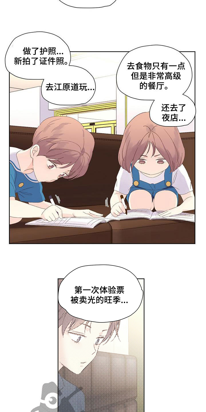 第115章：日记（第二季完结）8