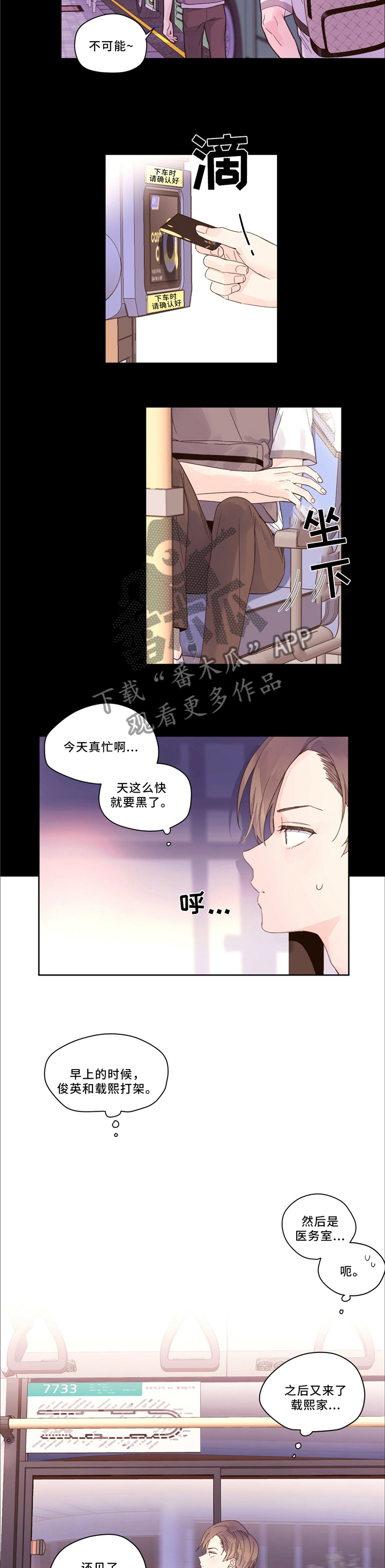 第12章：”有点热”5
