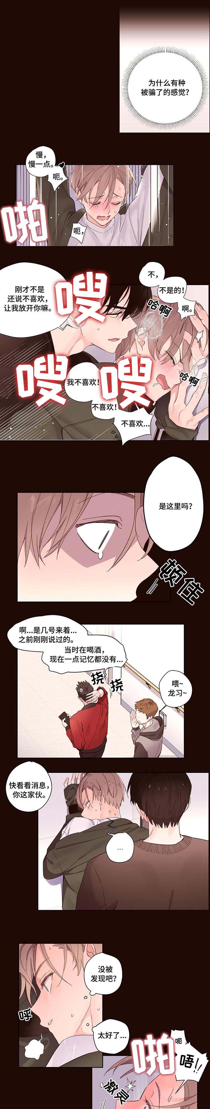 第1章：男仆4