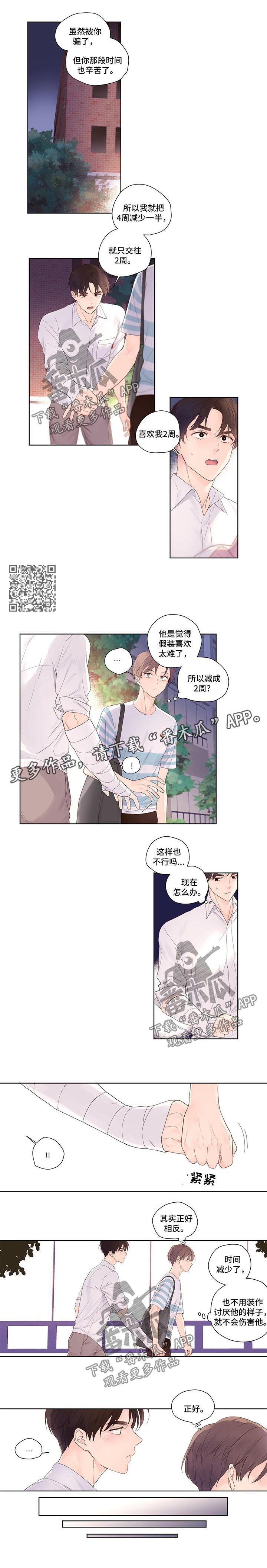 第31章：答应1