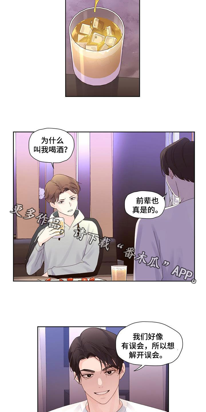 第136章：【第二季】我们有误会13
