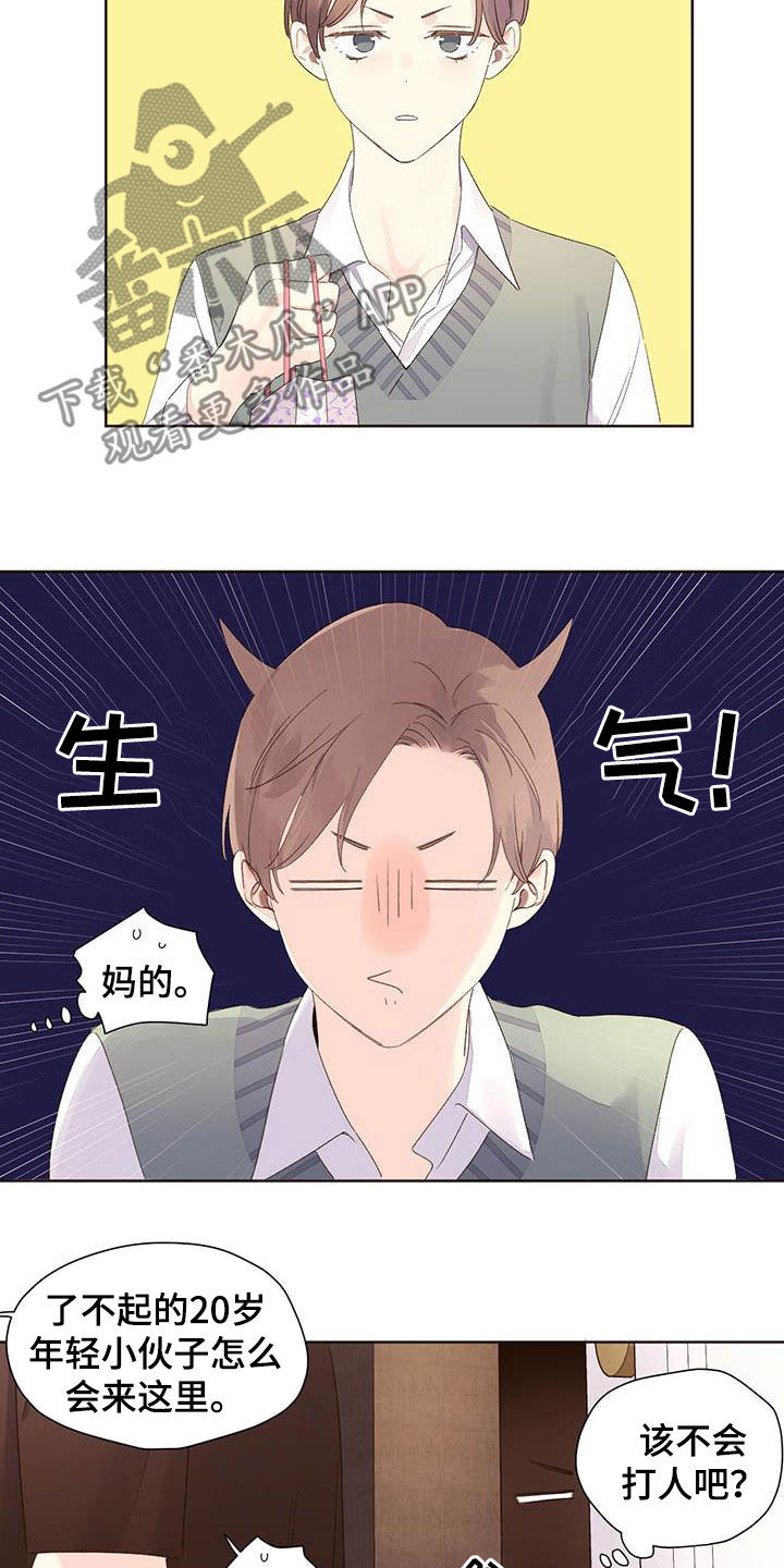 第105章：说实话5