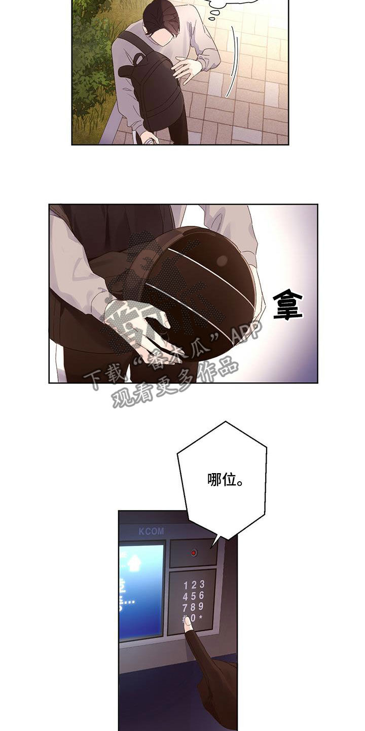 第108章：送外卖7