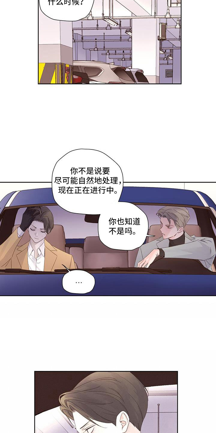第146章：【第二季】真是可笑5