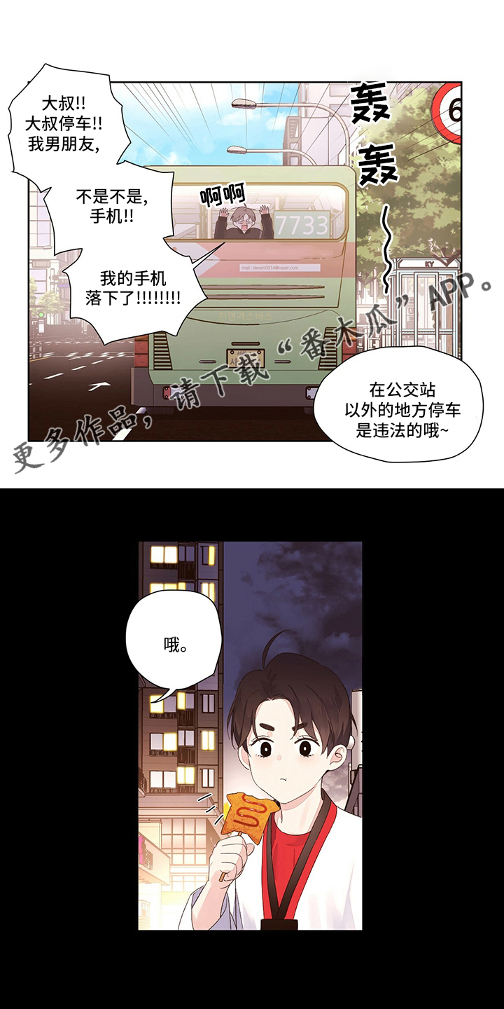 第76章：【特别篇】齐瓦瓦狗0