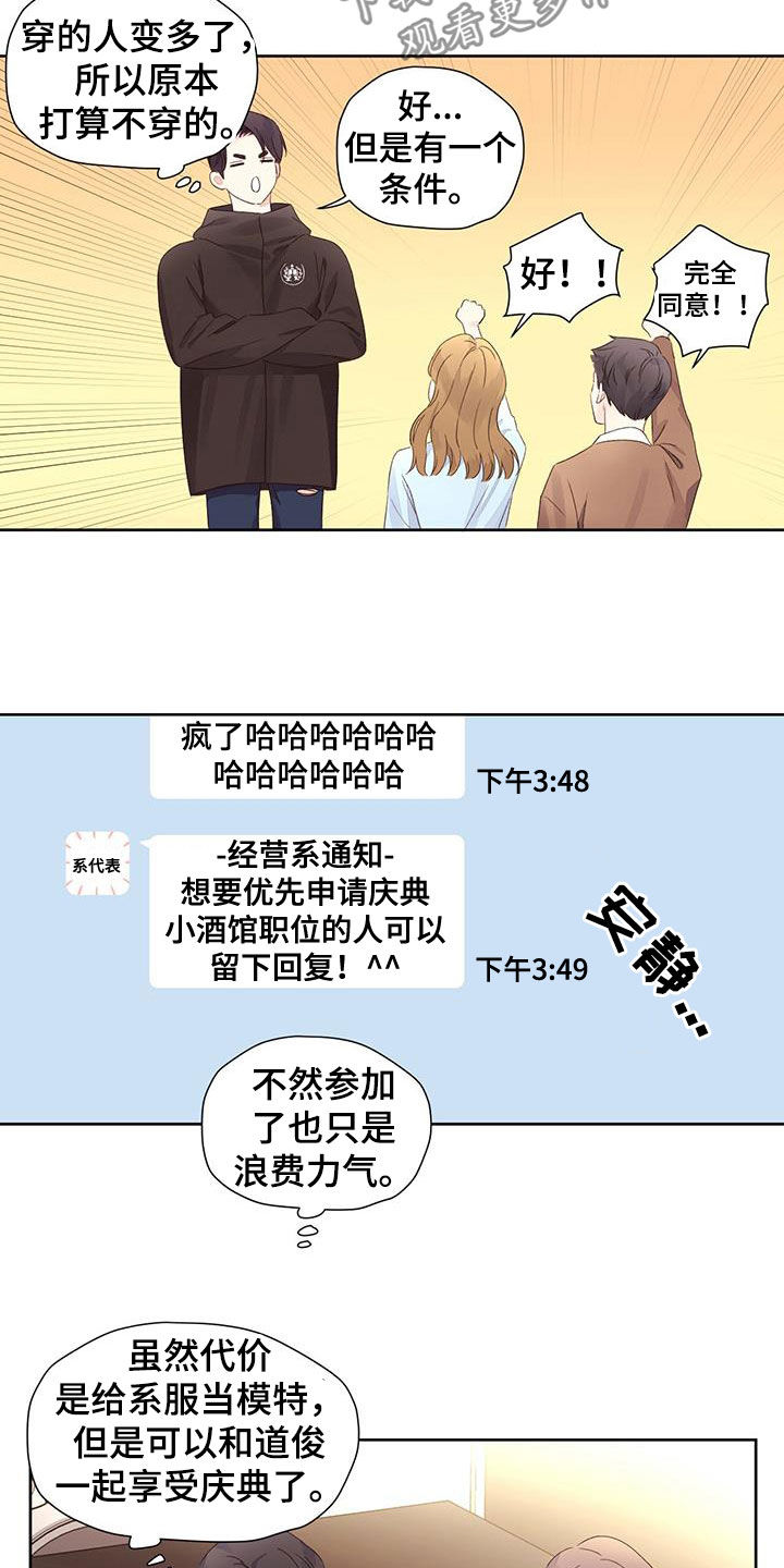 第132章：【第二季】模特12