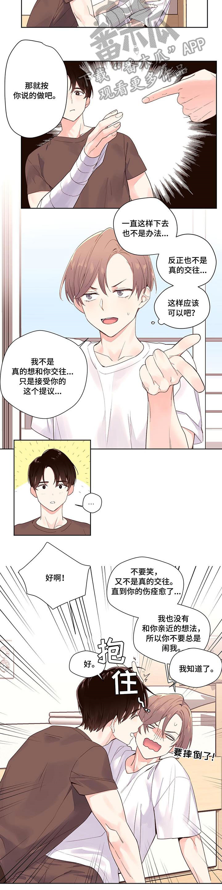 第4章：没变1