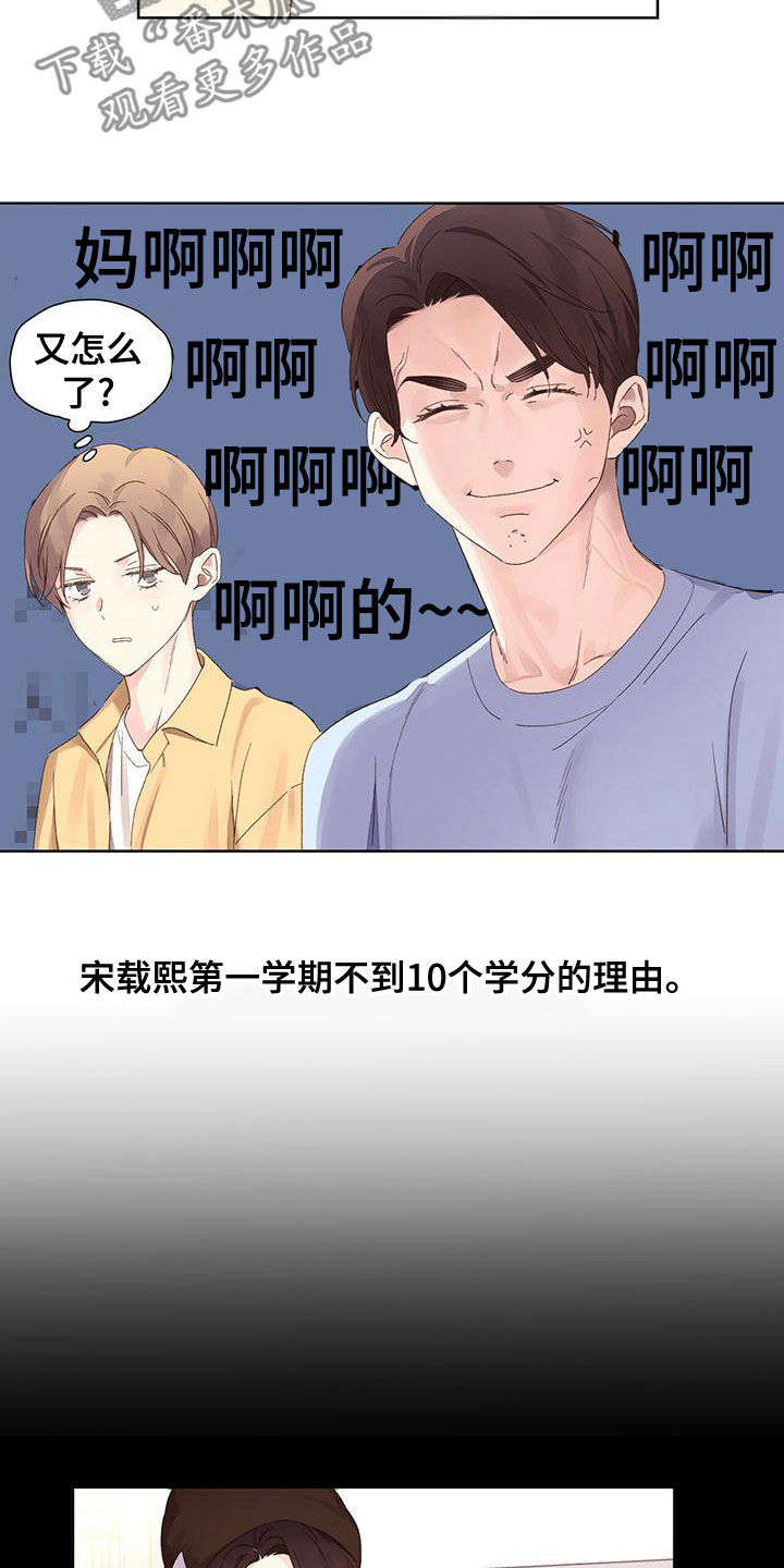 第117章：【第三季】情圣7