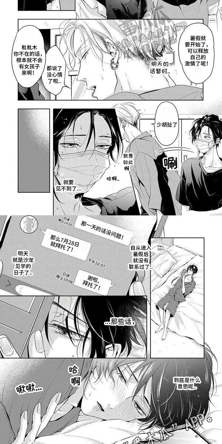 第11章：想看你的表情4