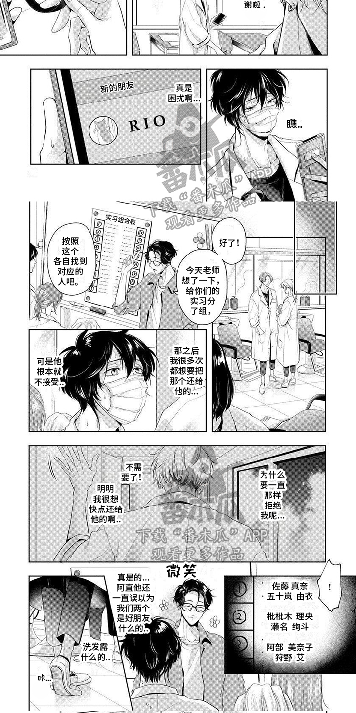 第9章：交换联系方式3