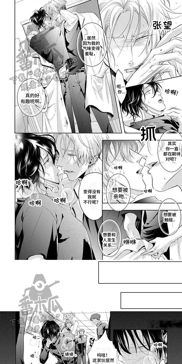 第5章：梦想0