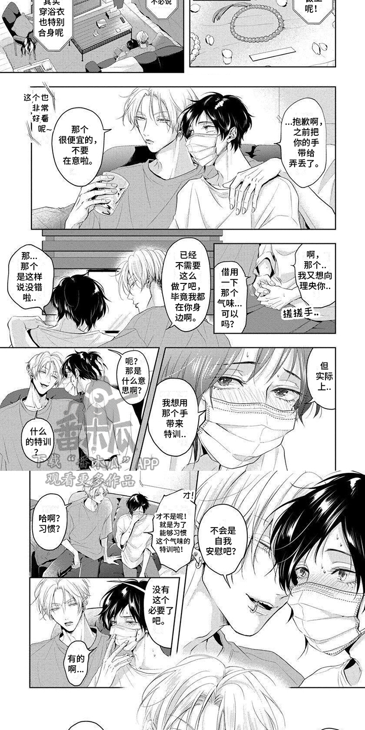 第17章：明年再看【完结】4