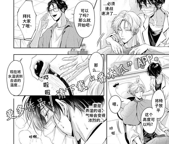 第9章：交换联系方式5