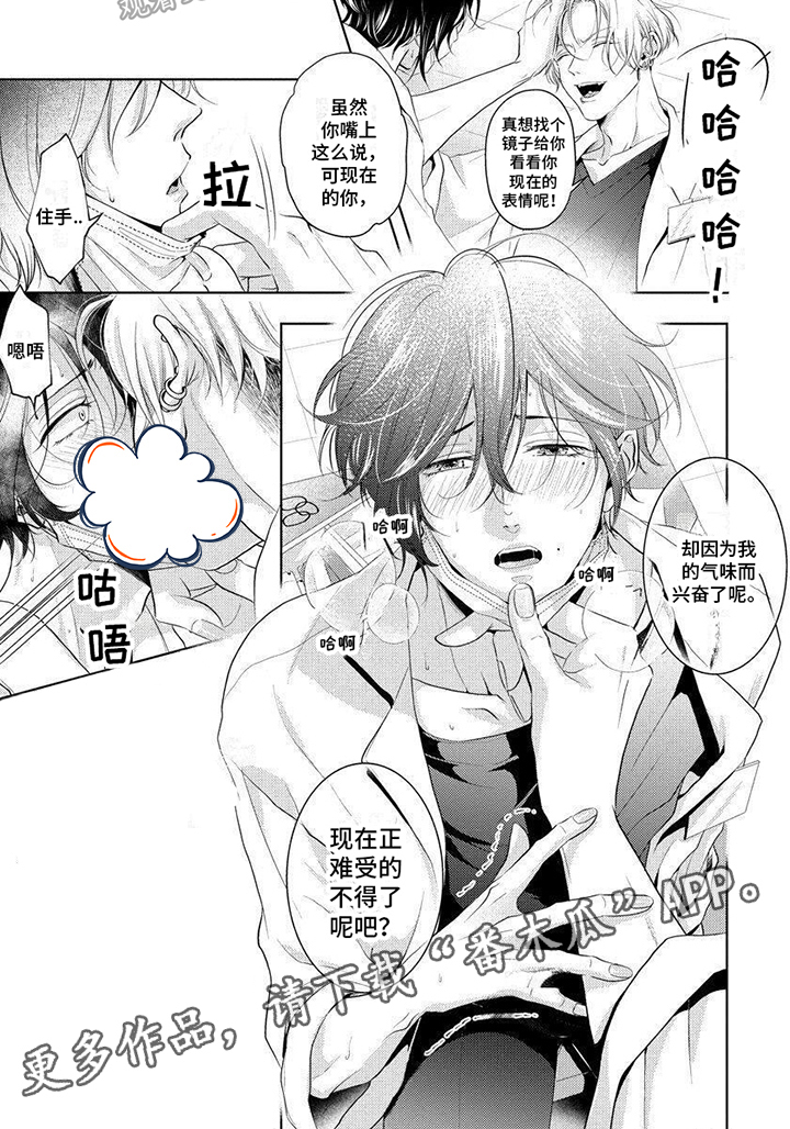 第4章：吃醋5