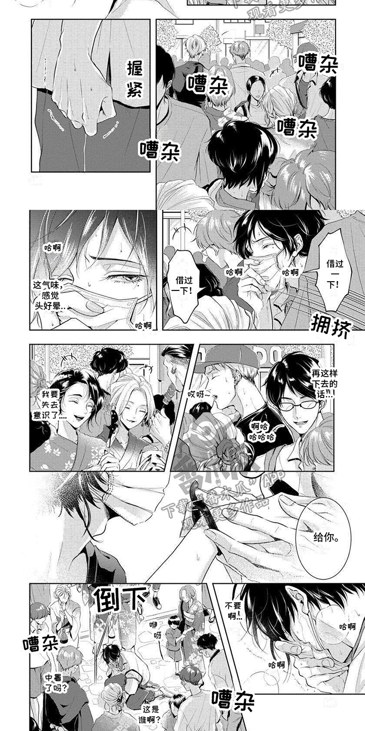 第15章：丢失4