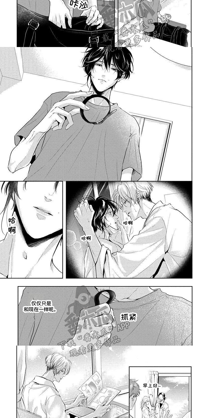 第8章：不需要了2