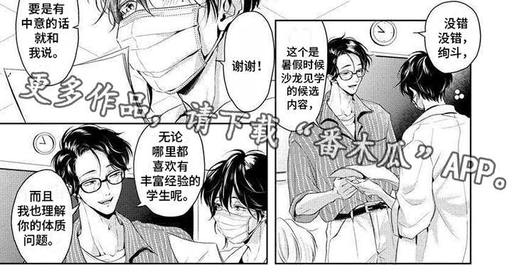 第8章：不需要了5