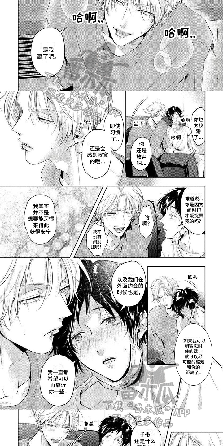 第18章：【番外】我会负责2