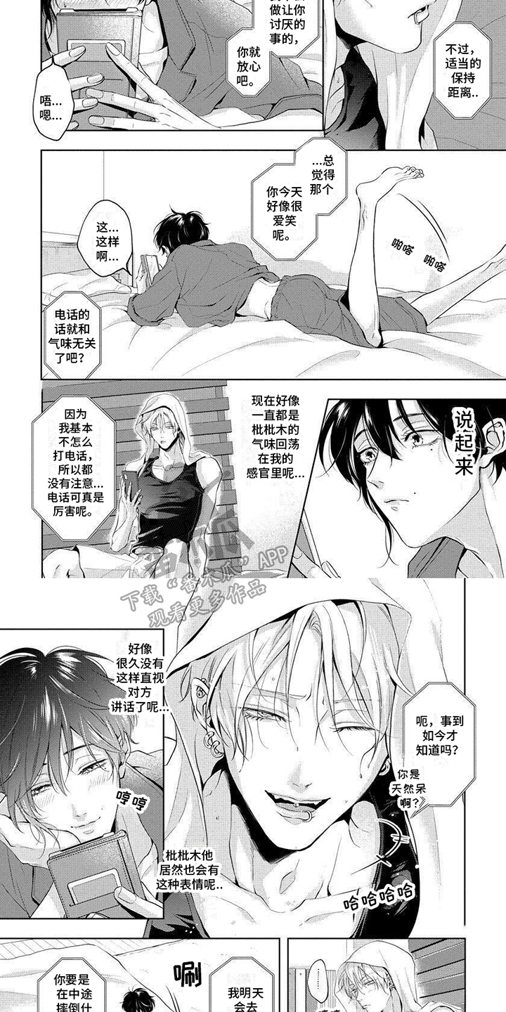 第12章：聊天3