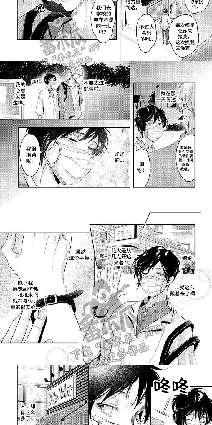 第15章：丢失2