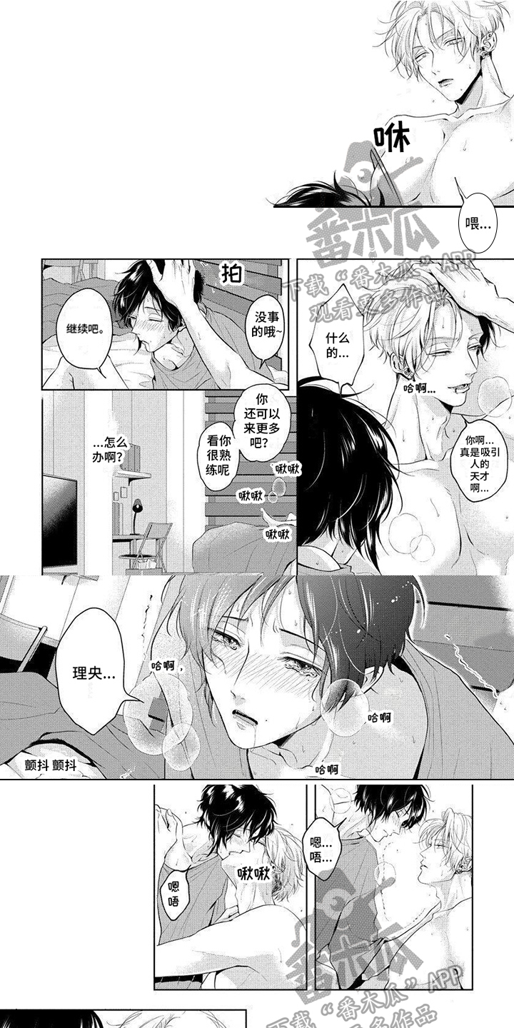第17章：明年再看【完结】0