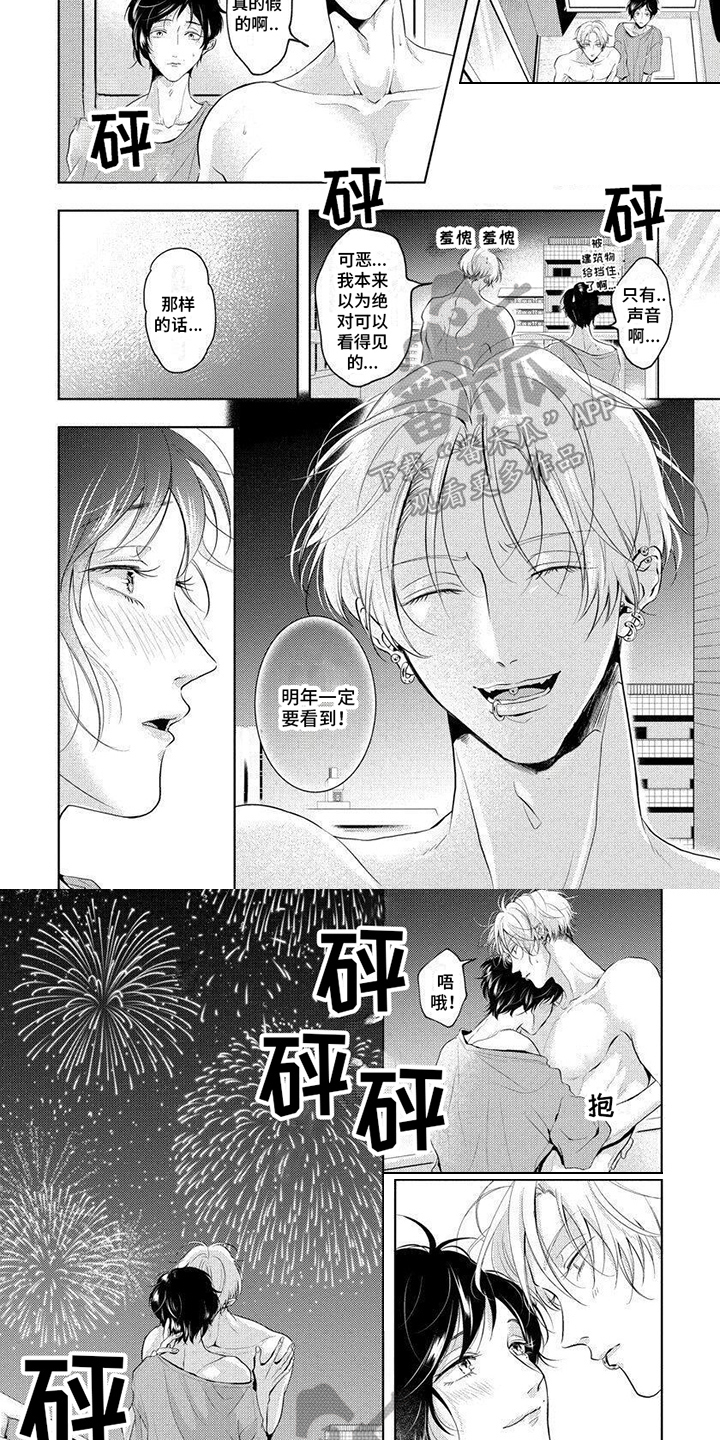 第17章：明年再看【完结】2
