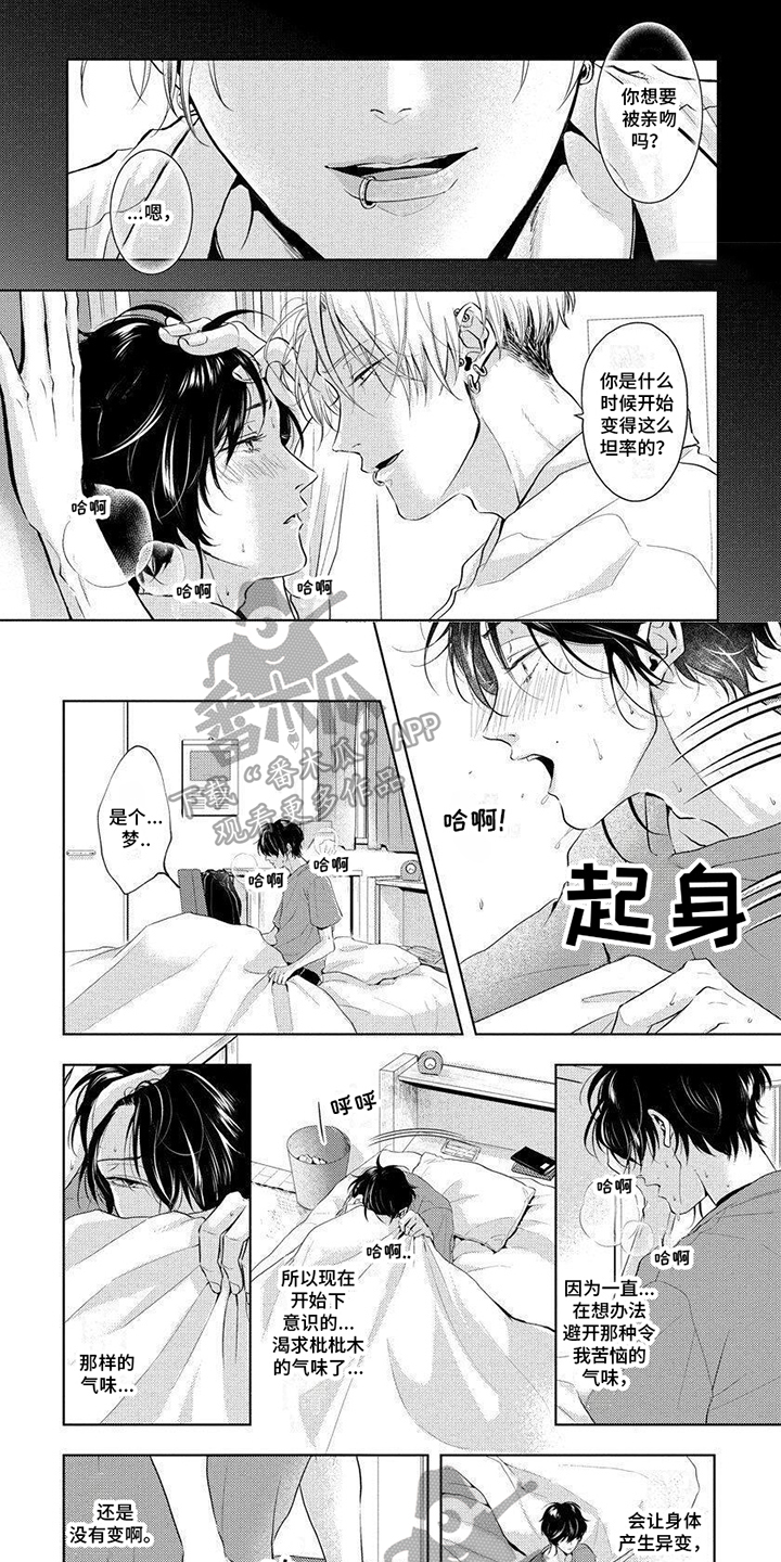 第8章：不需要了1