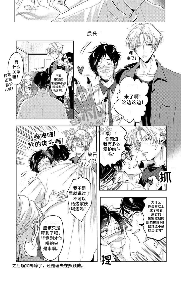 第18章：【番外】我会负责5