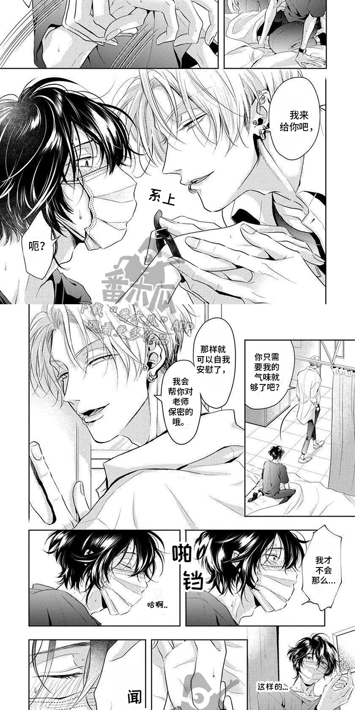 第4章：吃醋1