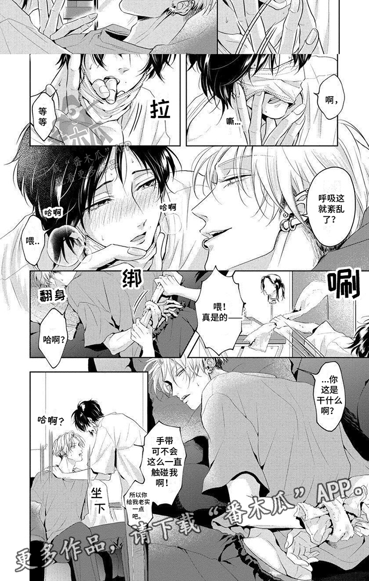 第17章：明年再看【完结】6