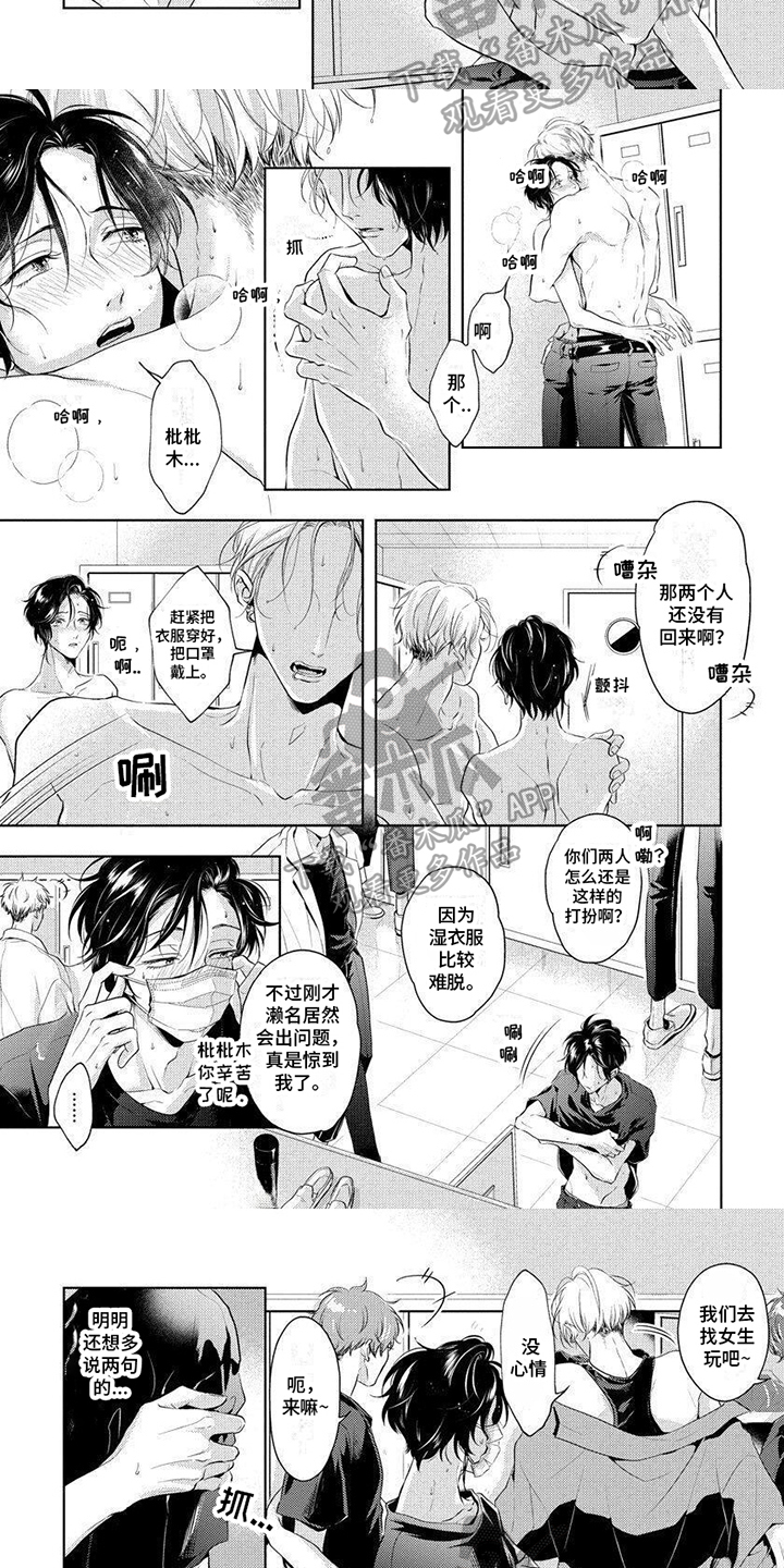 第11章：想看你的表情3