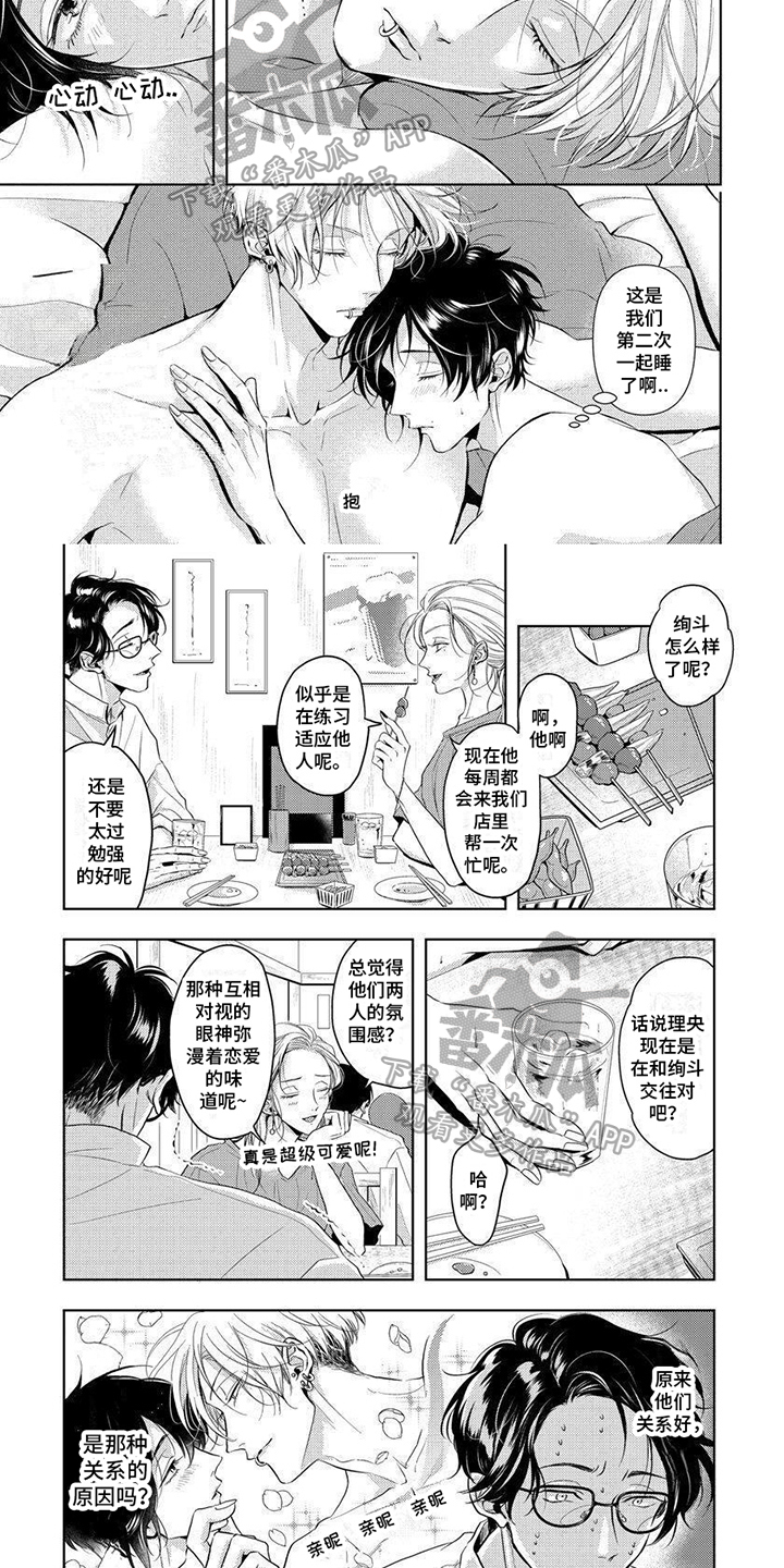 第18章：【番外】我会负责4