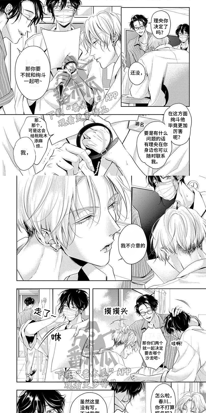 第9章：交换联系方式0