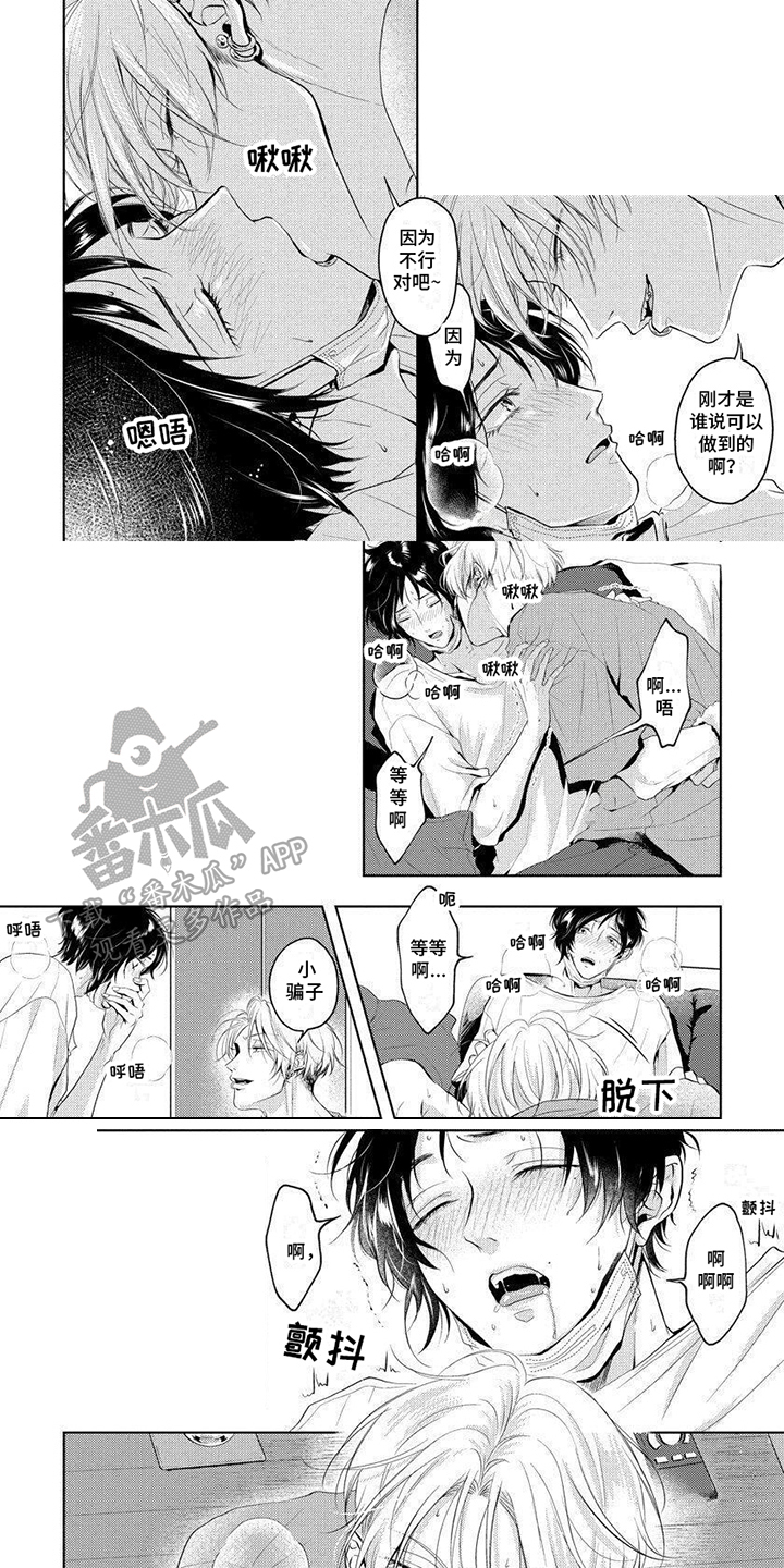 第18章：【番外】我会负责1