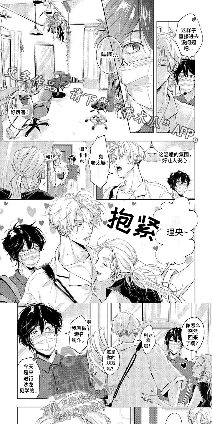 第13章：见习0